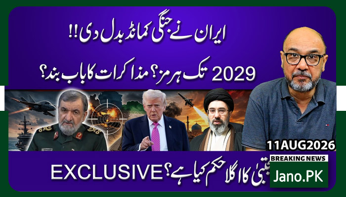 نہ جنگ نہ