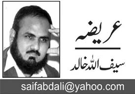 نظام کی تبدیلی او ربے خبر ذارئع