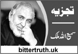 ایٹم کا نیا افق، طاقت، سیاست اور مشرقِ وسطیٰٰ کا مستقبل