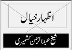برہان وانی ایک