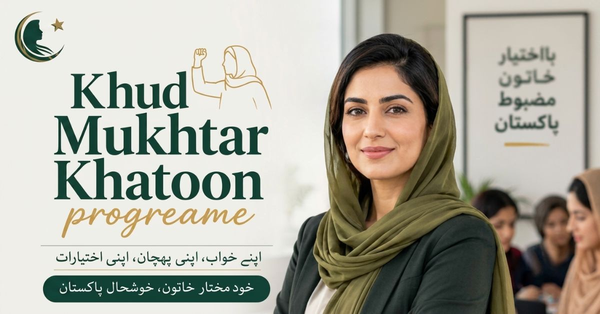کاروباری خواتین کیلئے