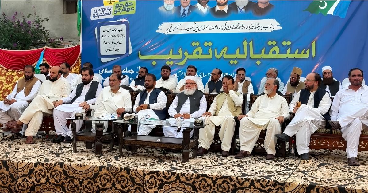 باغ میں مسلم