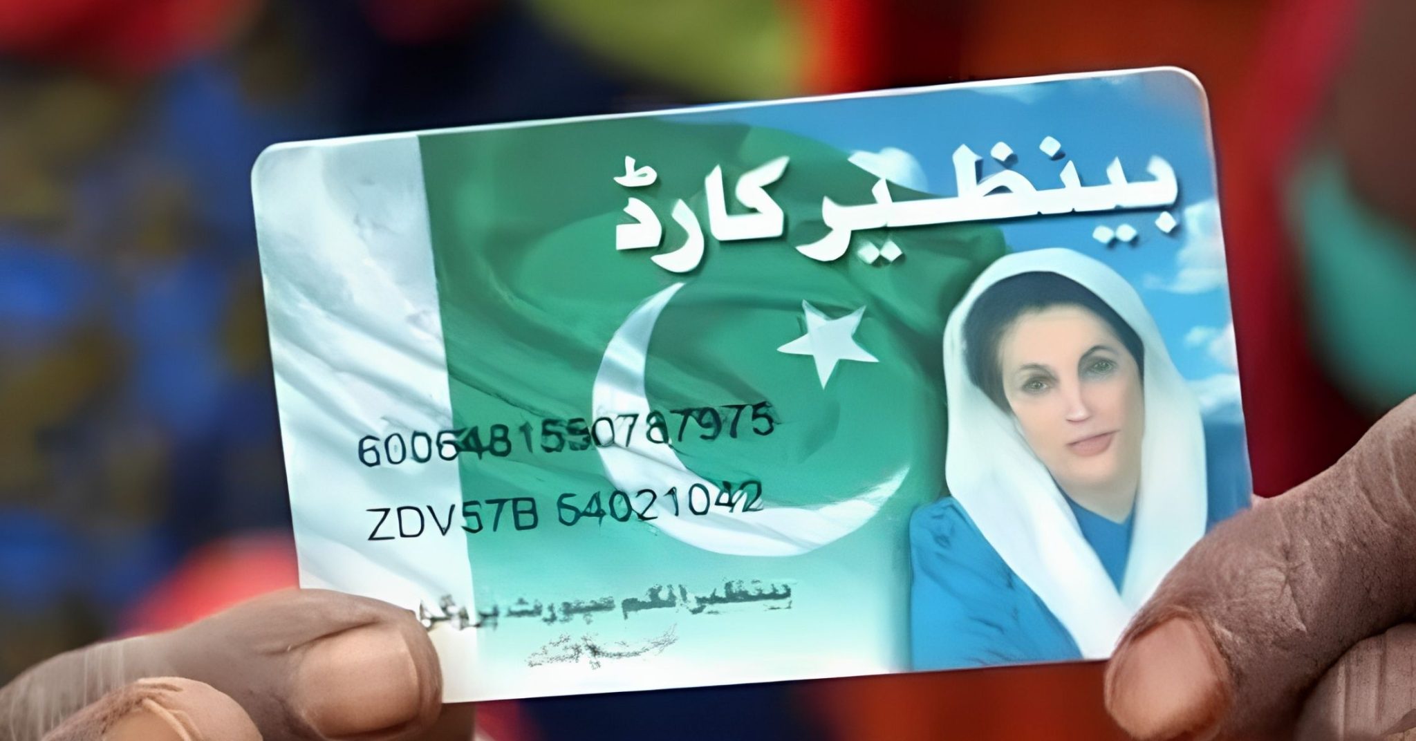بینظیر انکم سپورٹ