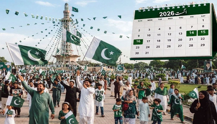 رواں ہفتے چھٹیوں