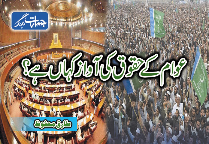 عوام کے حقوق