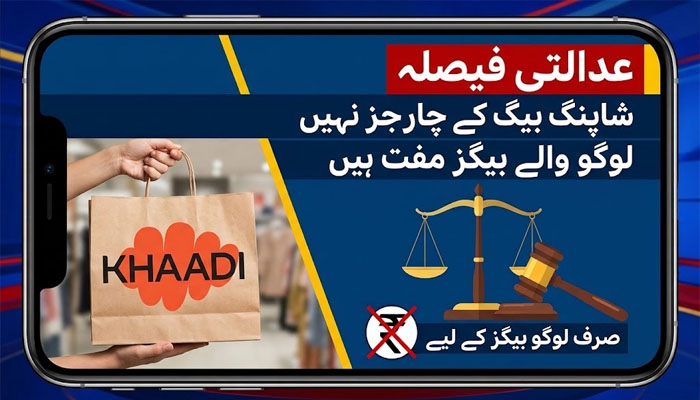 پشاور کنزیومر کورٹ