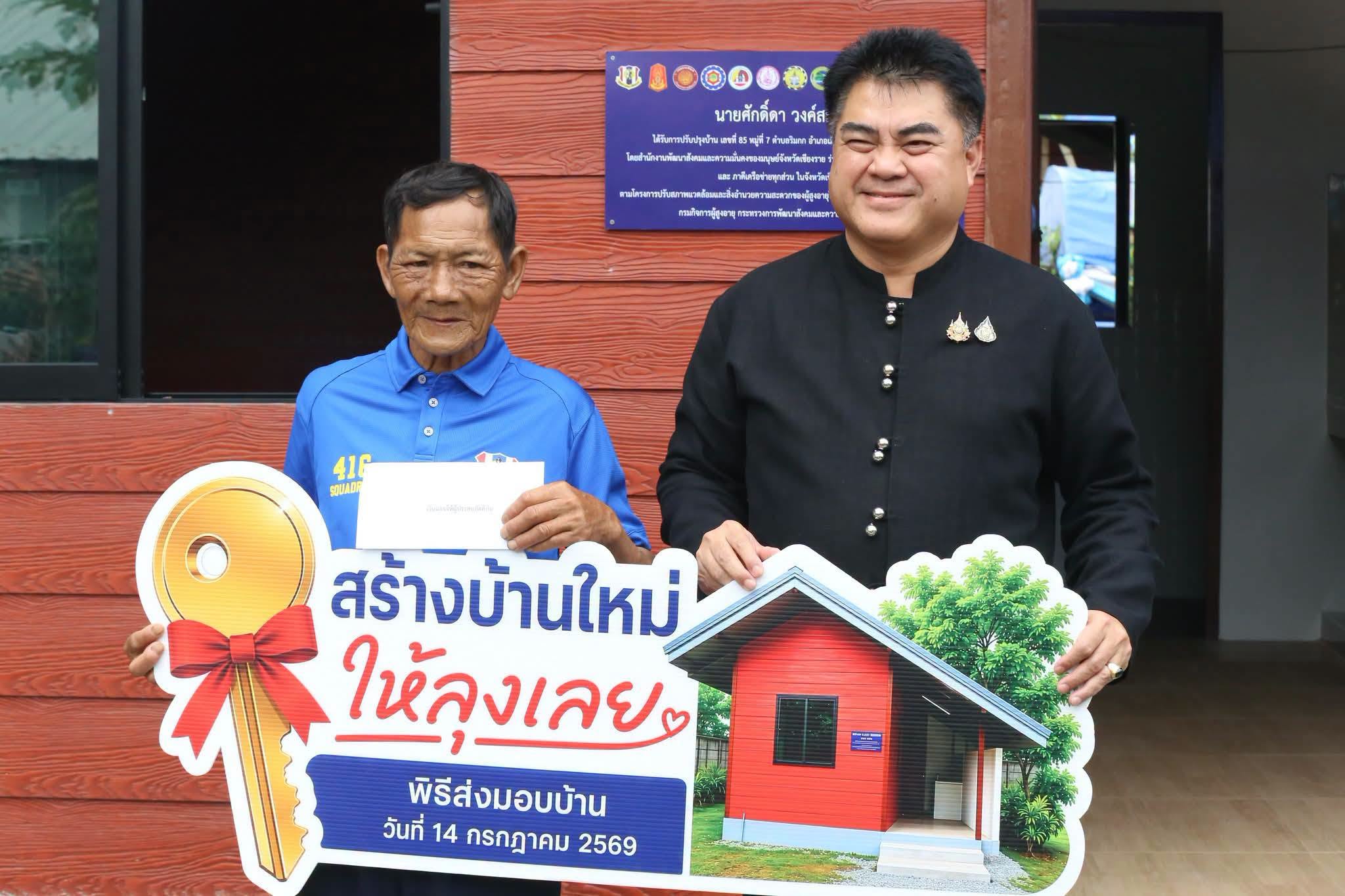 chiang rai community