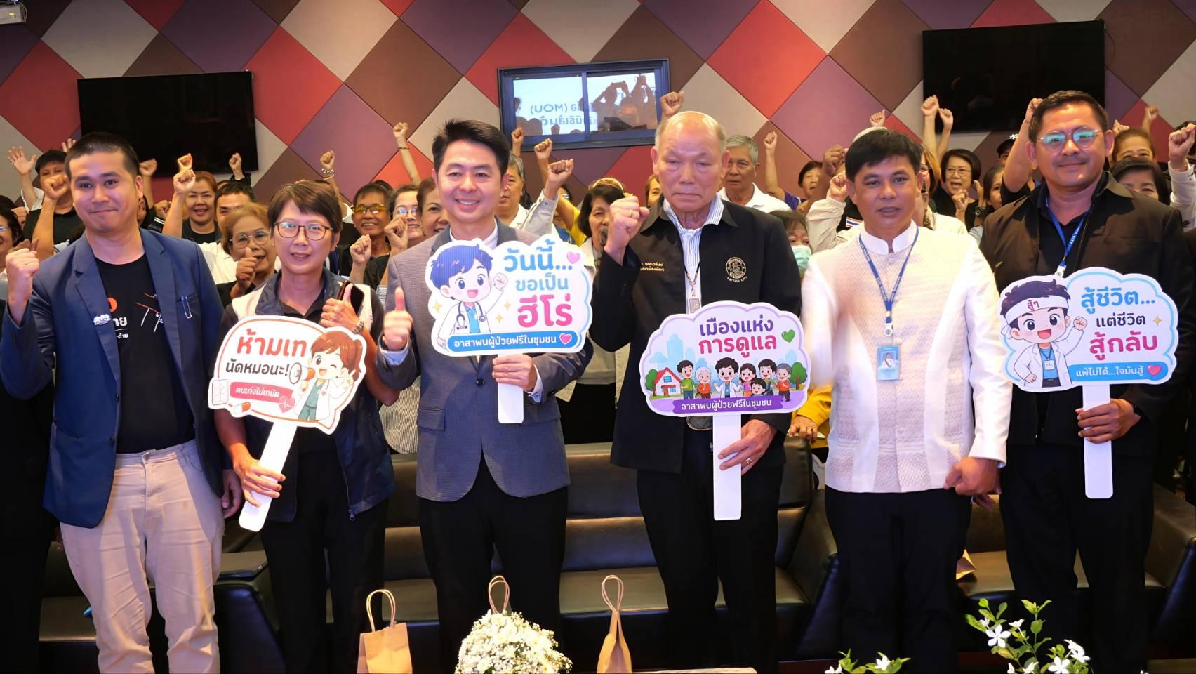 pattaya city sen