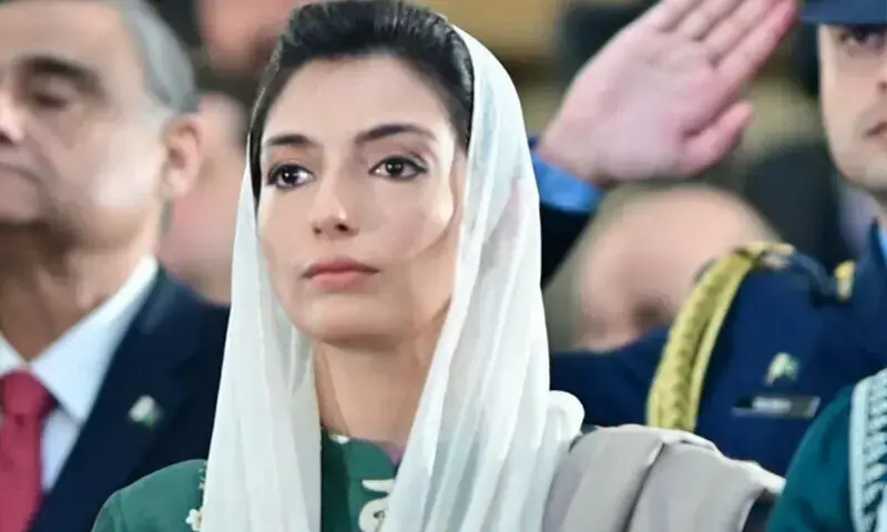 aseefa bhutto urges