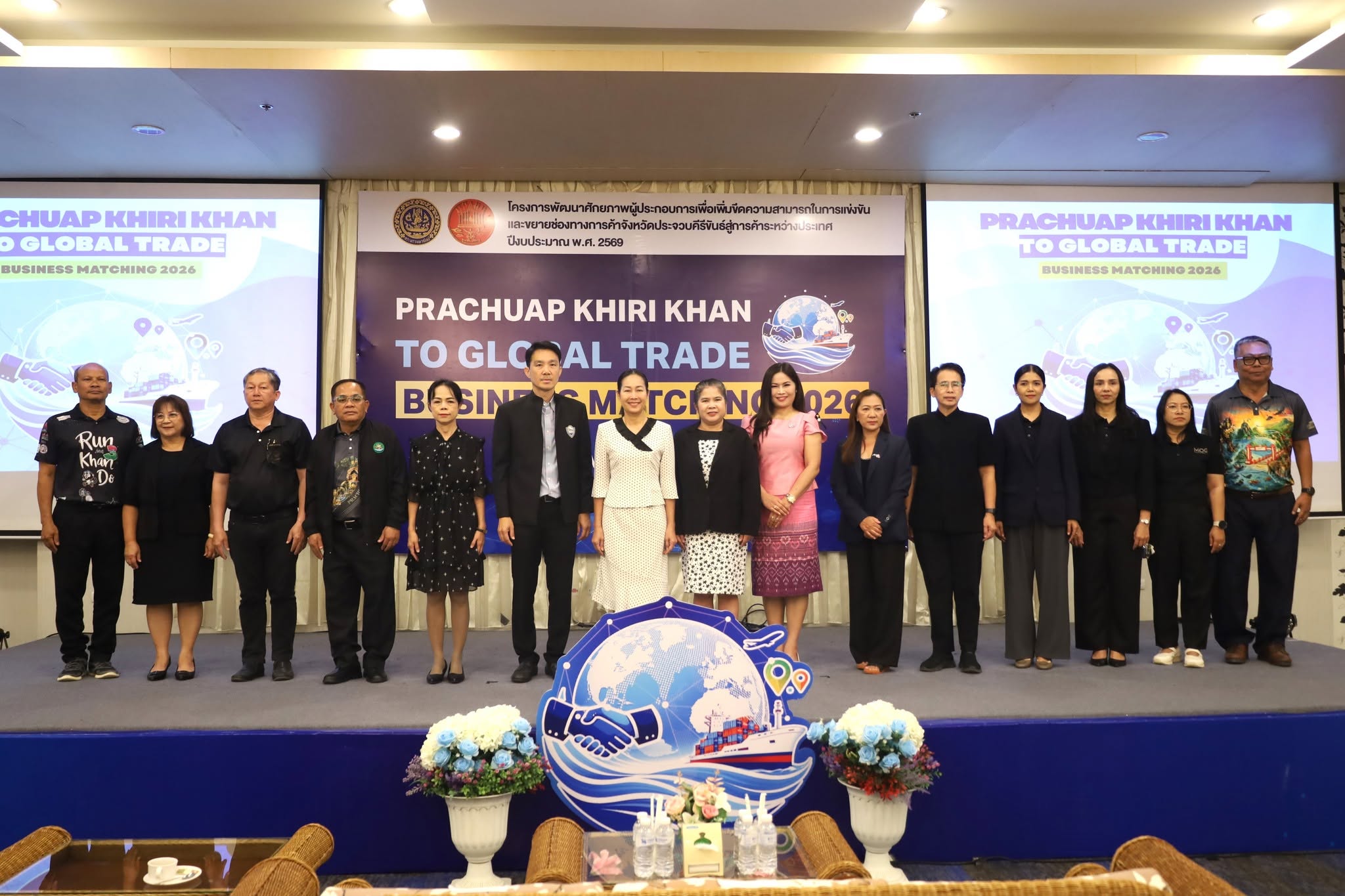 prachuap trade event