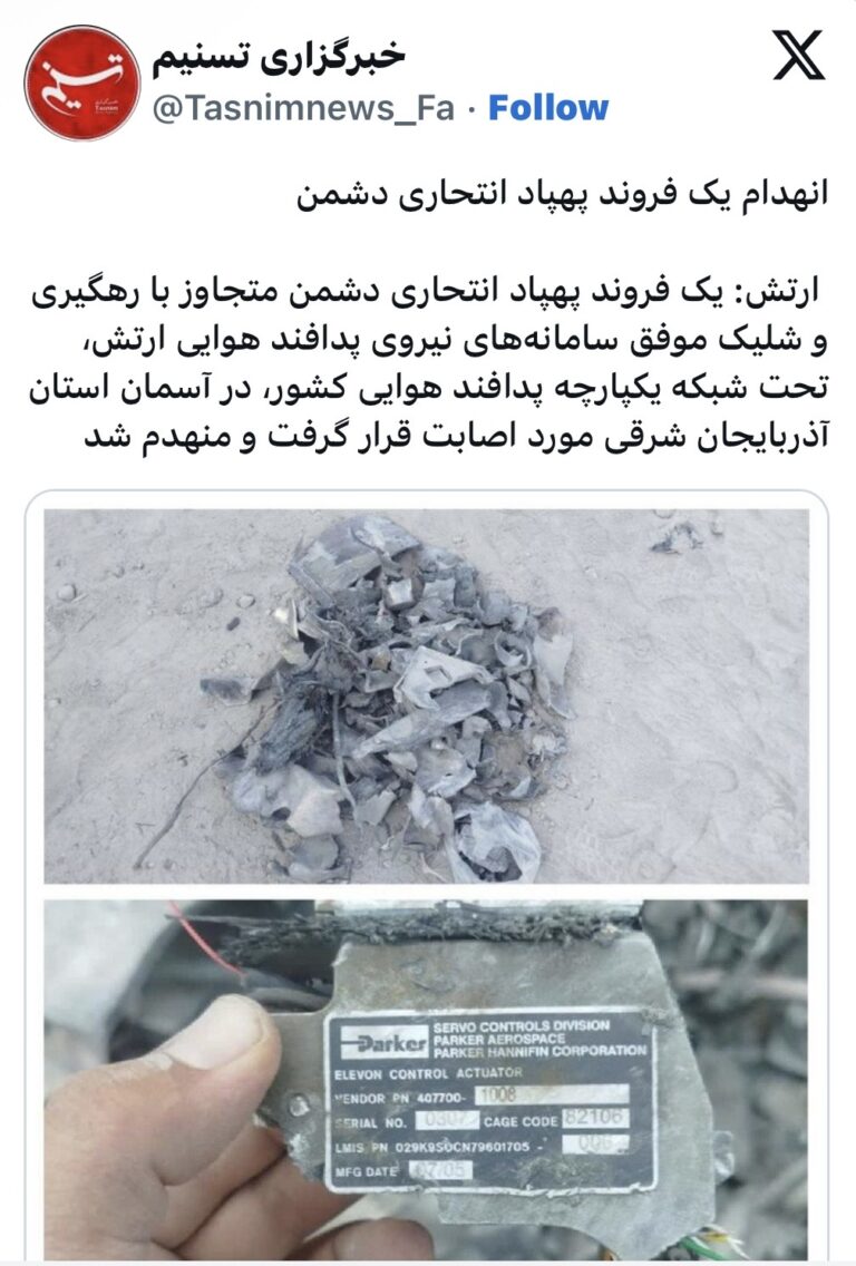 iran shoots down