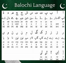 disappearance balochi language