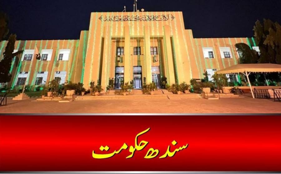 sindh empowers deputy
