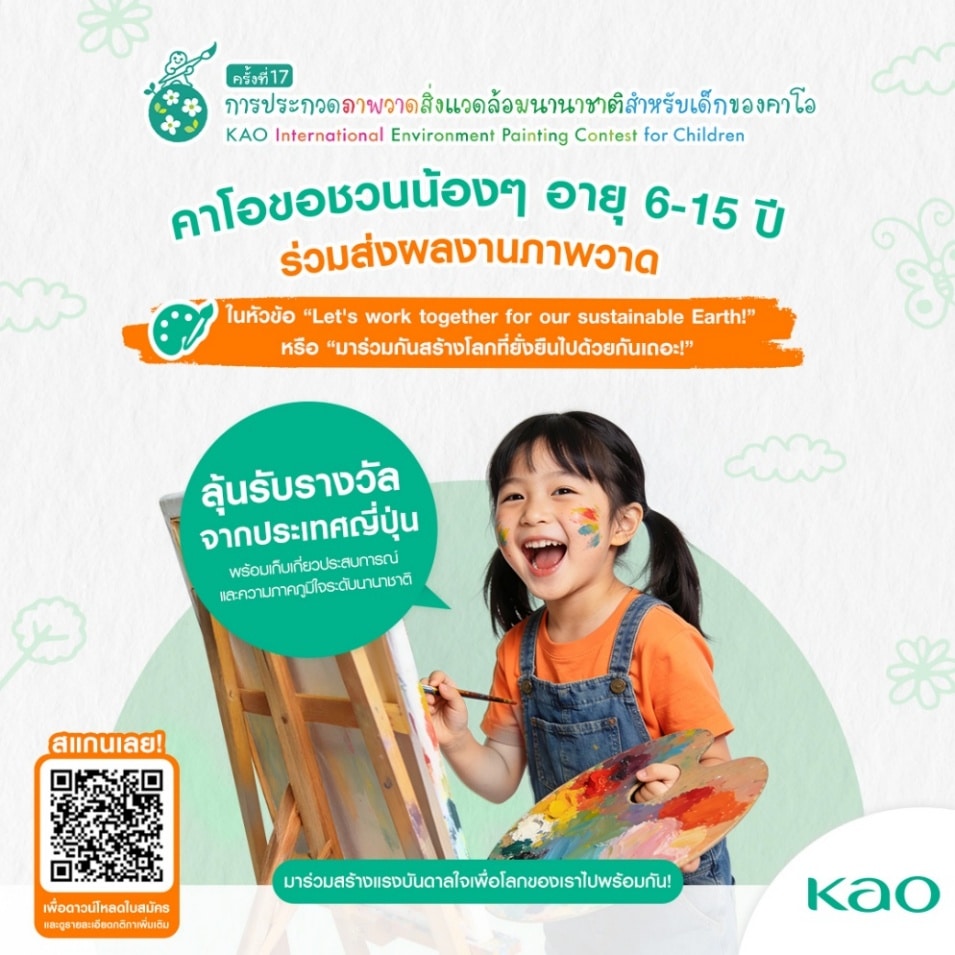kao opens entries