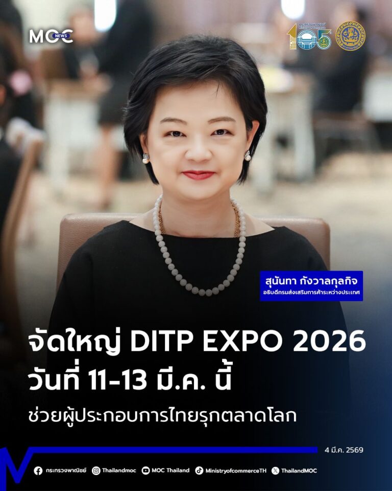 ditp expo 2026