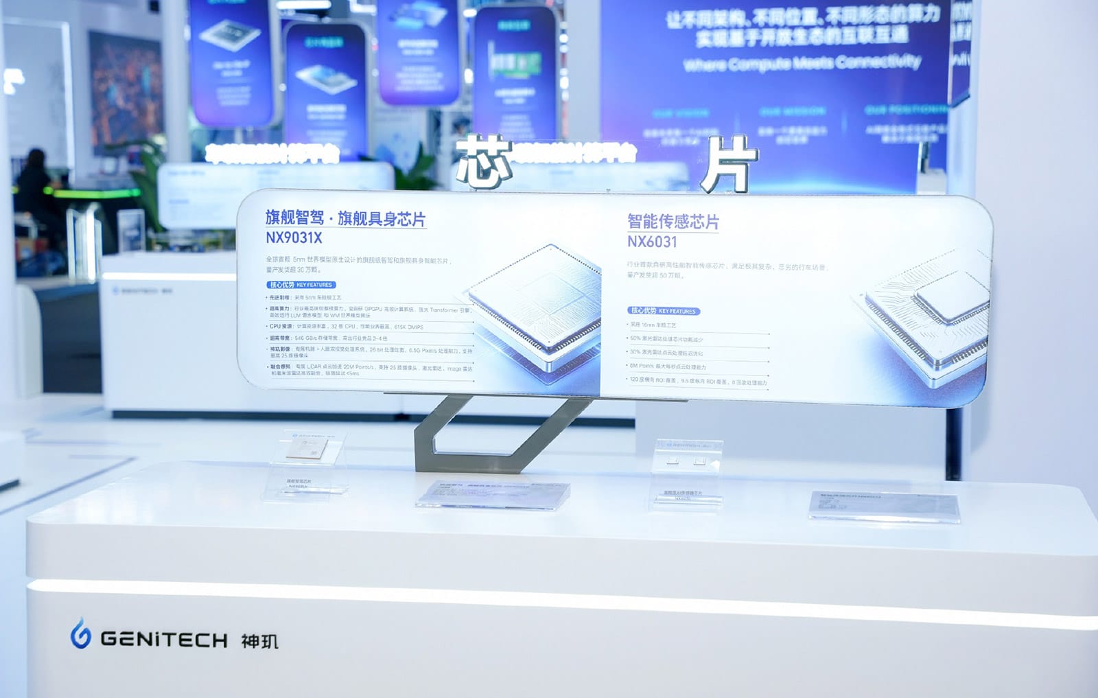 nio chip unit