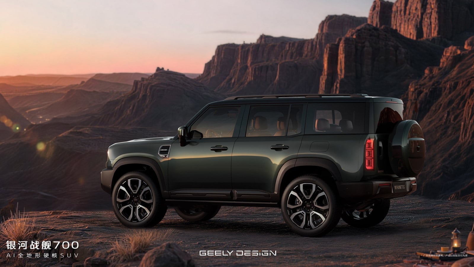geely galaxy cruiser