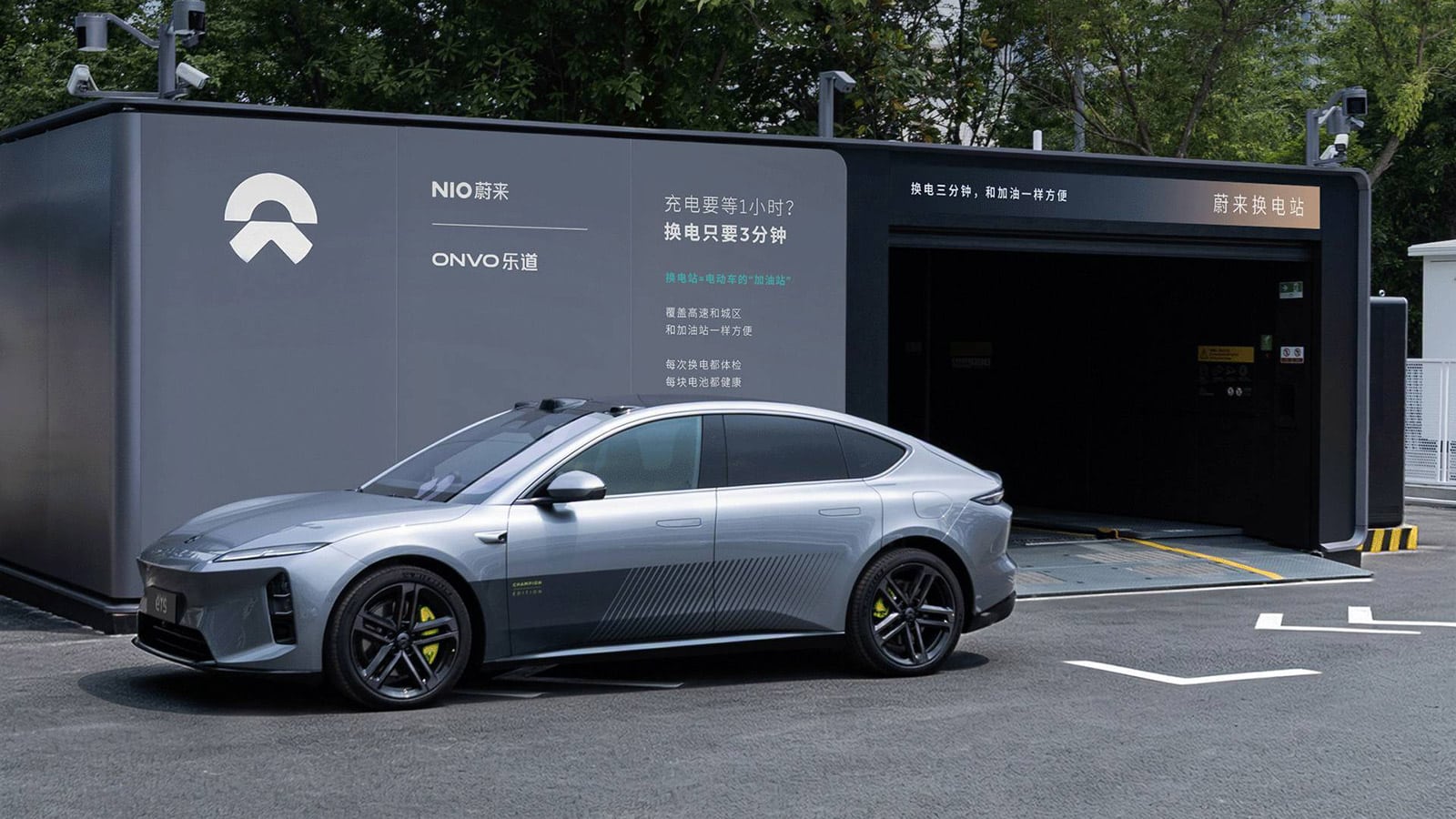 nio zhongan deliver