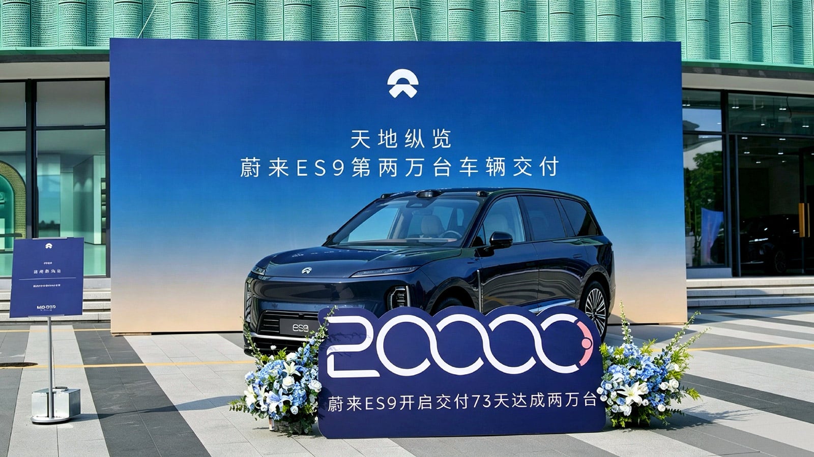 nios flagship suv