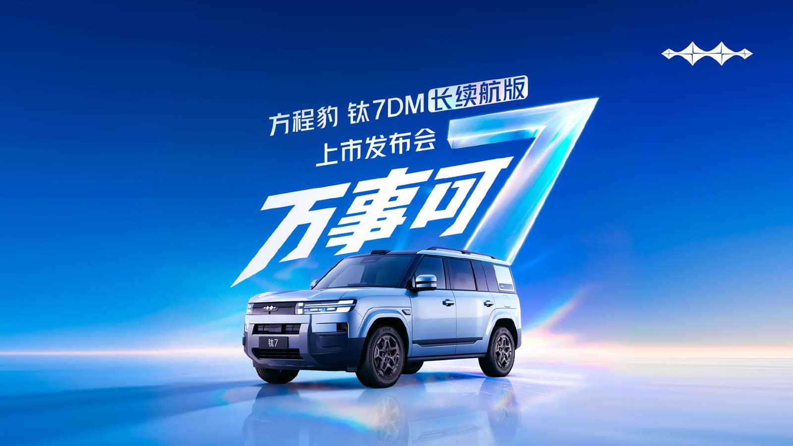 byd fang cheng