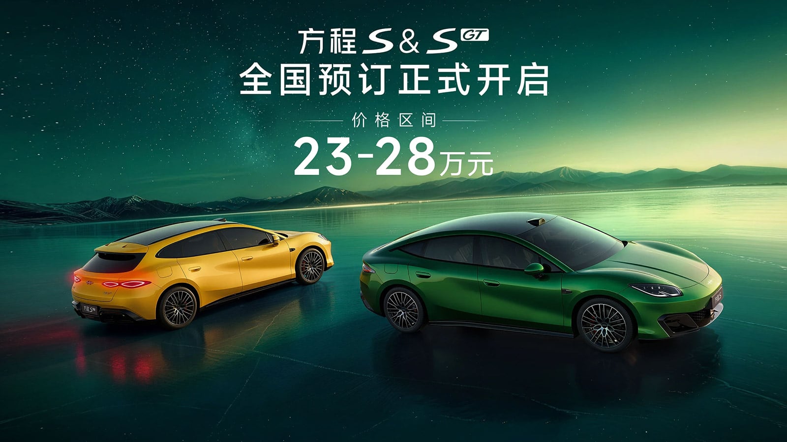byd fang cheng