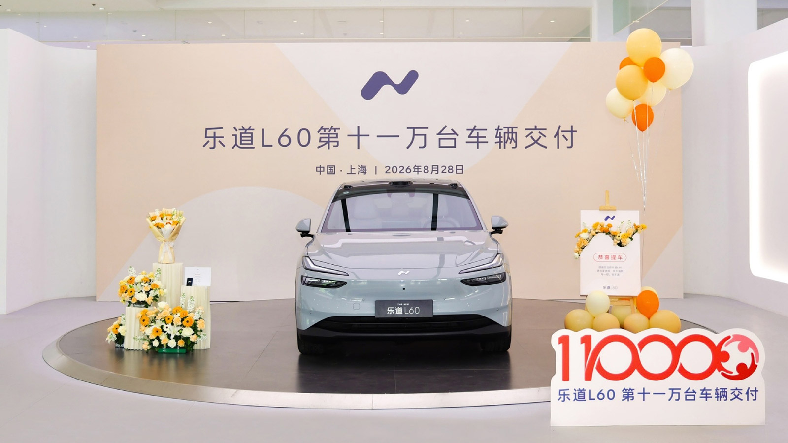 nio onvo l60