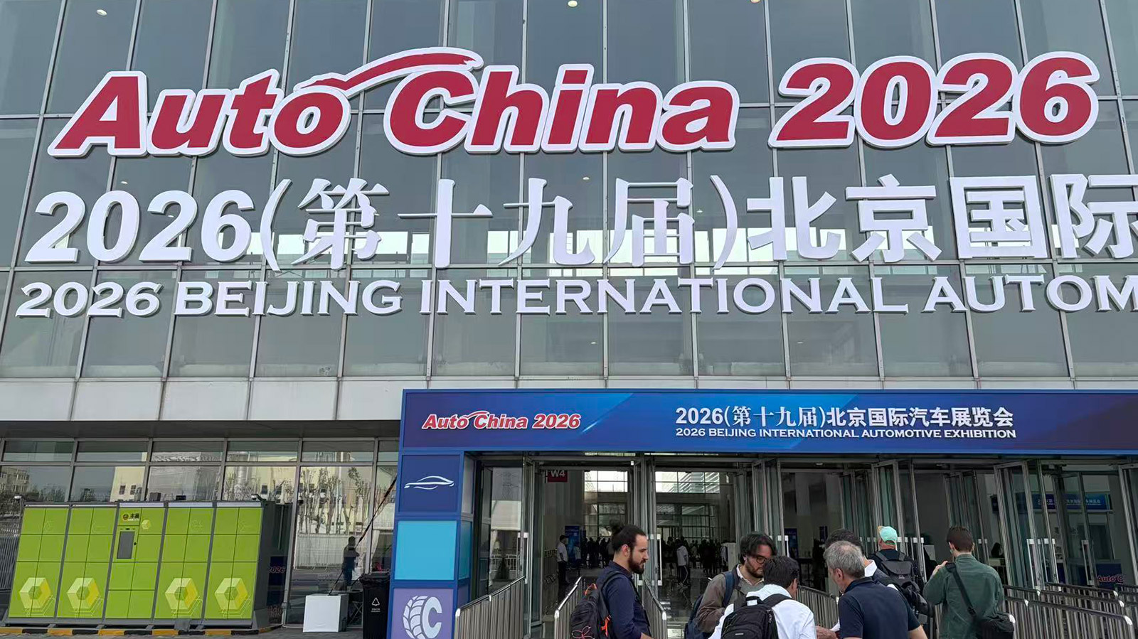 beijing auto show