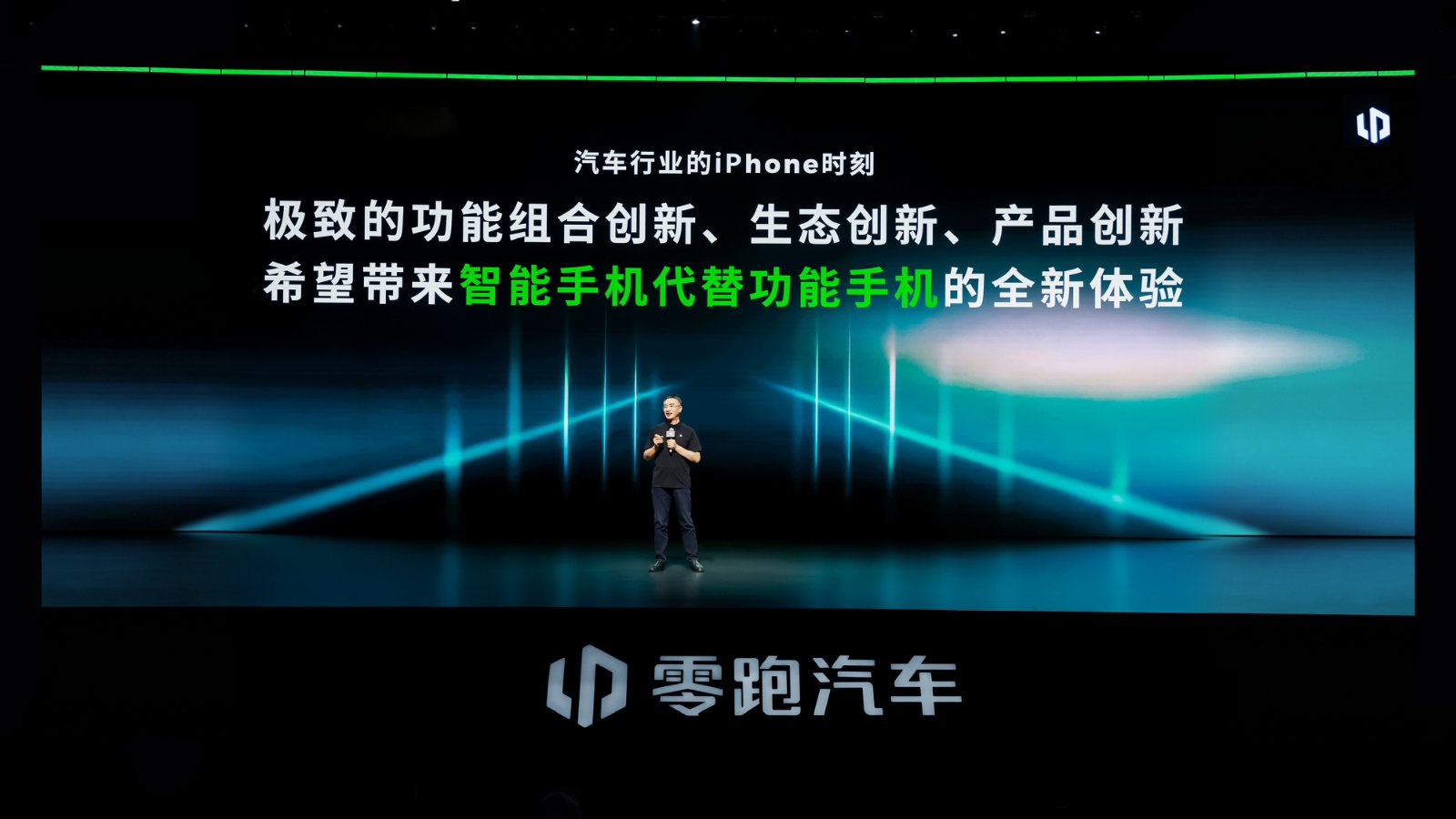 leapmotor aims apple