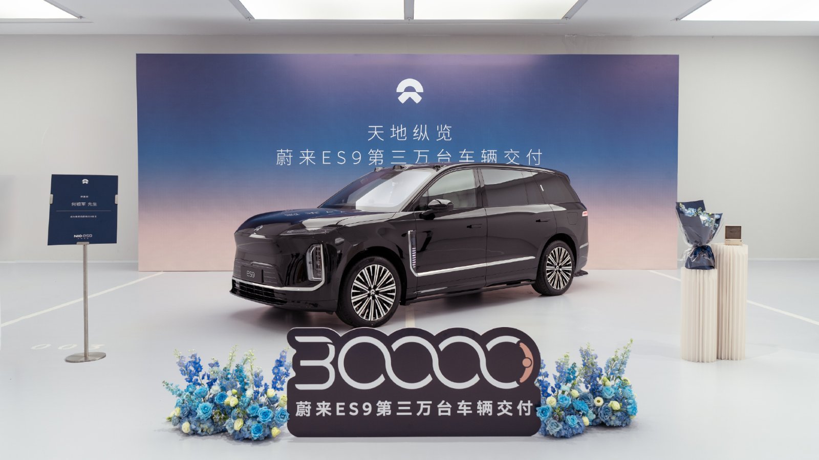 nio es9 deliveries