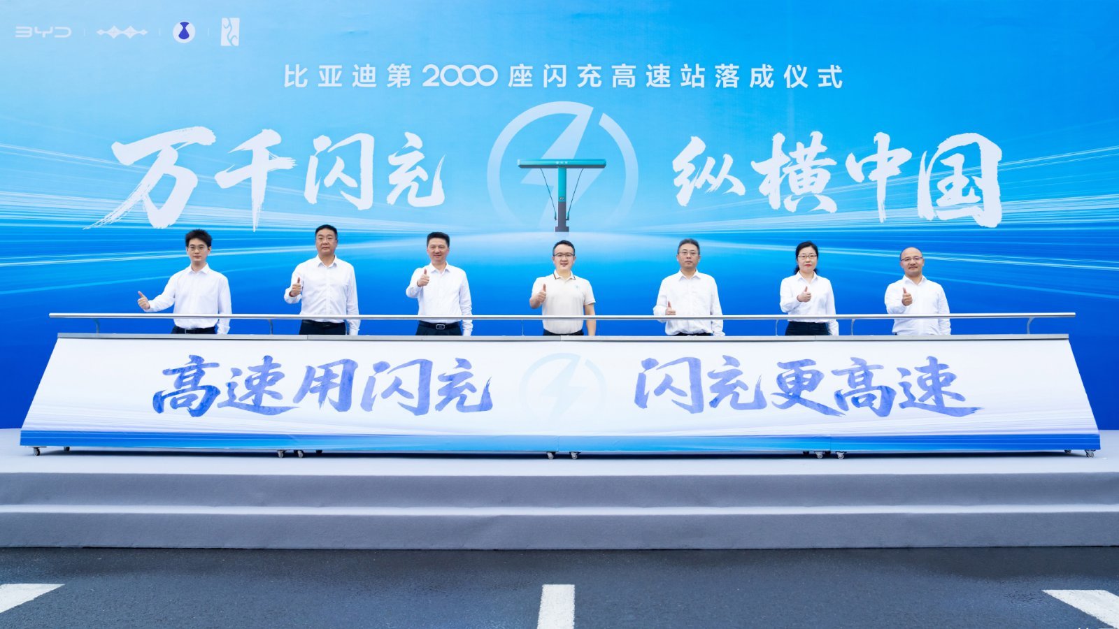 byd reaches 2000