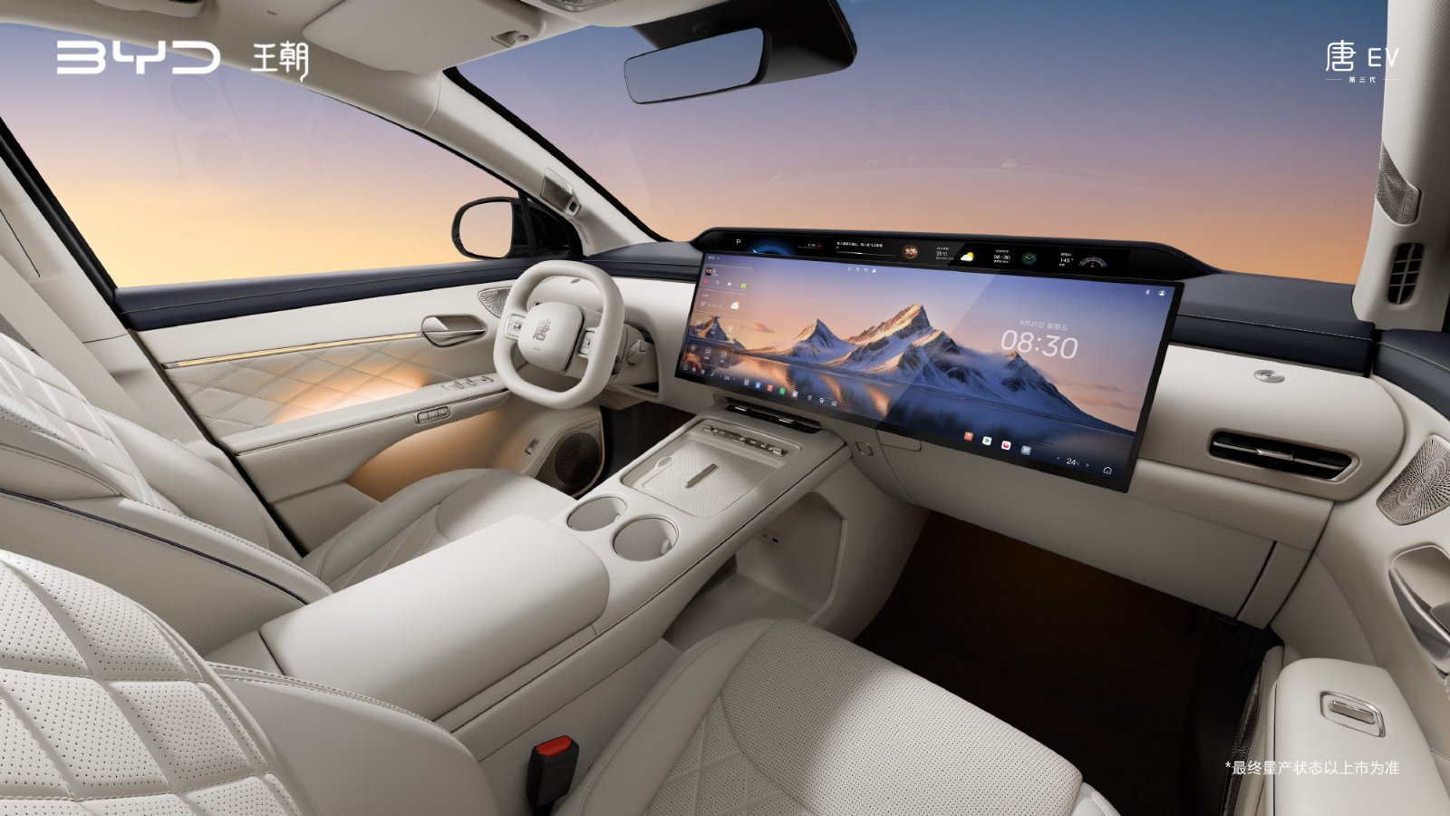 byd reveals dualscreen