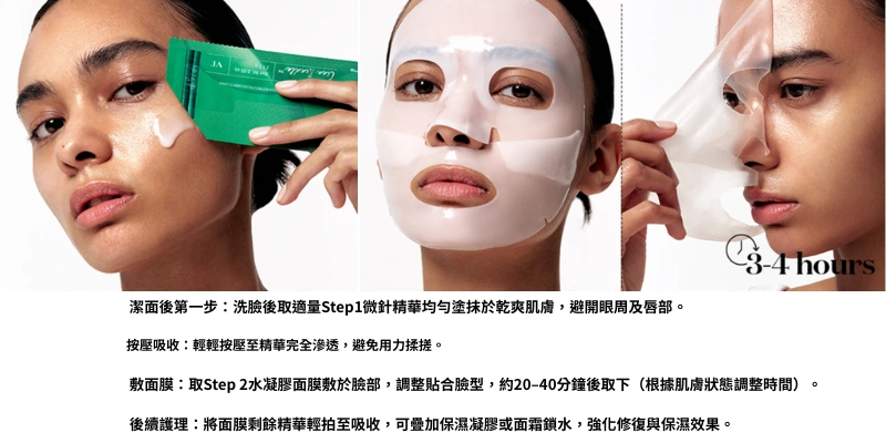 VT PRO CICA REEDLE SHOT100 2STEP HYDROGEL MASK 2.webp