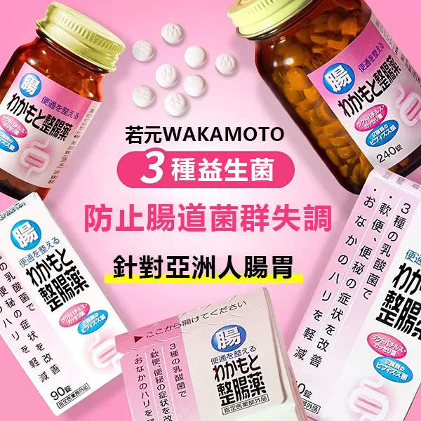 WAKAMOTO E88BA5E58583E695B4E885B8E897A5 2.webp