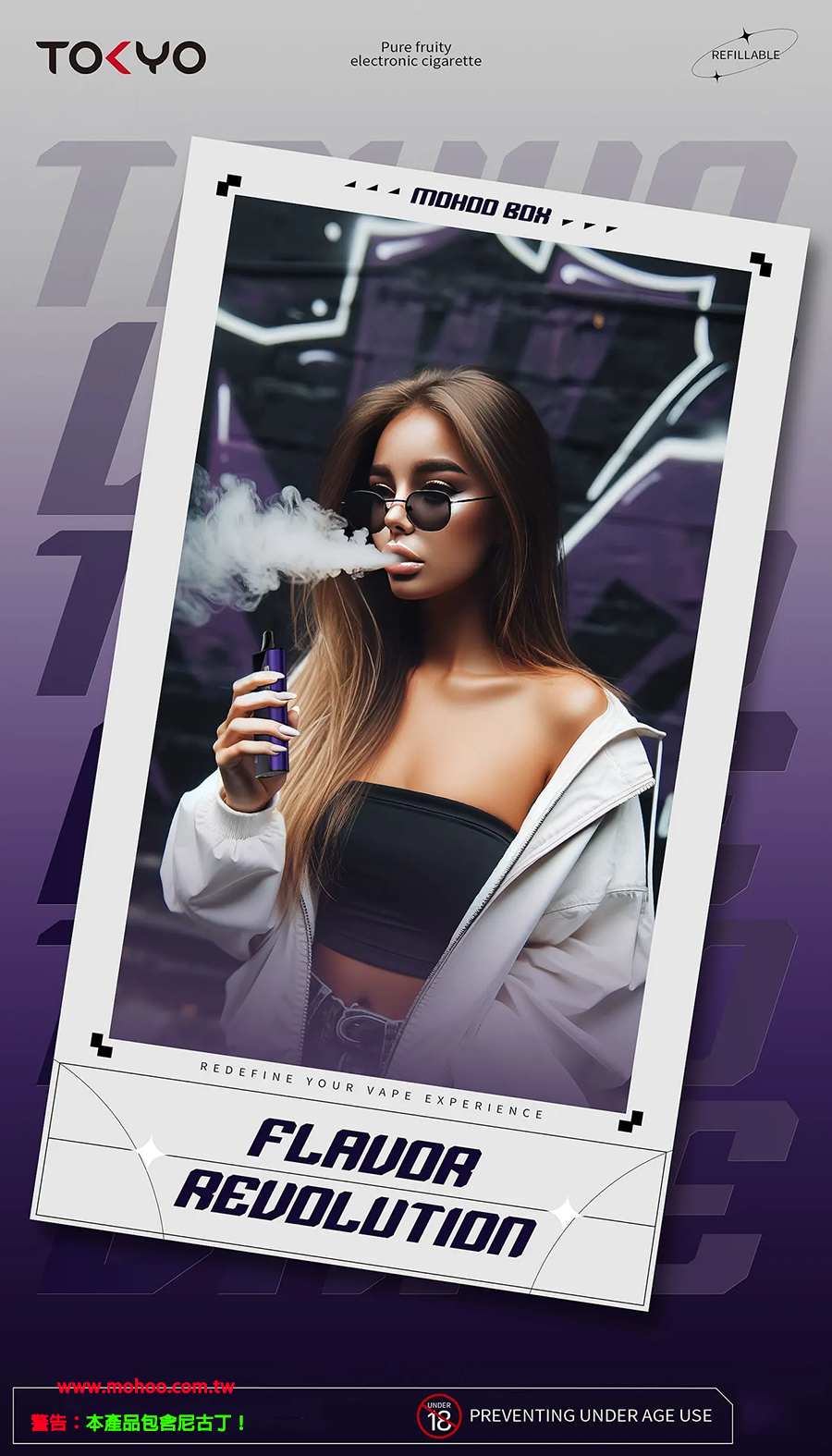 mohoo box 主機 王者紫晶B.webp