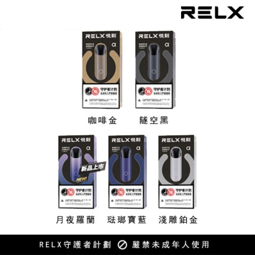 relx2代主機 800x800 500x500 1 1.jpg