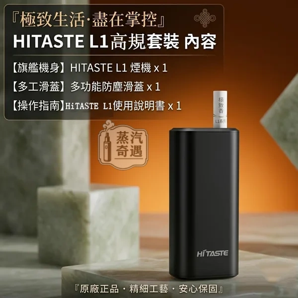 HiTASTE L1E4BA8CE59B9EE6A99FEFBC8FE99B99E6ACA1E58AA0E786B1E4B8BBE6A99F.webp