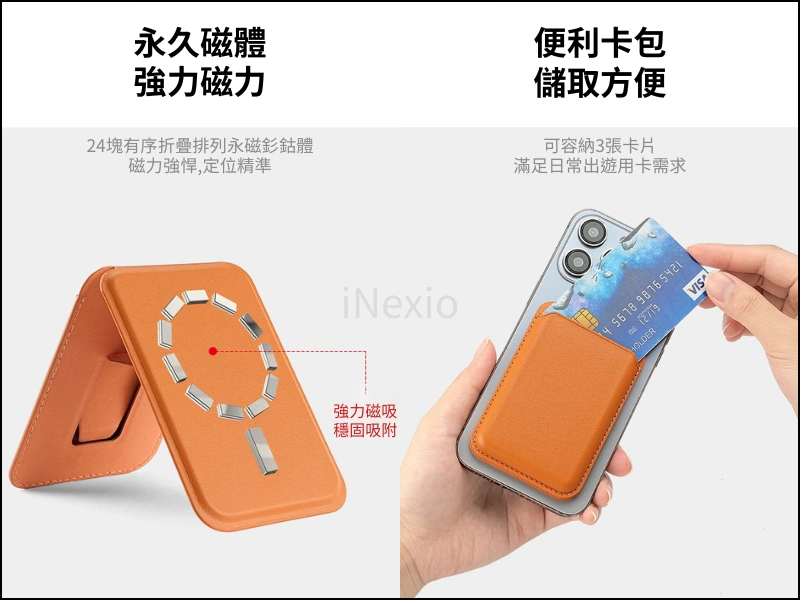 iNexio MagsafeE7A381E590B8E79AAEE99DA9E58DA1E5A597 1.webp