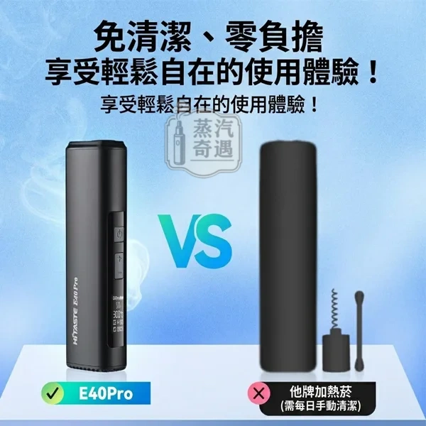 HI TASTE E40 ProE58AA0E786B1E78599E4B8BBE6A99F E78599E88D89E58AA0E786B1E599A8.webp