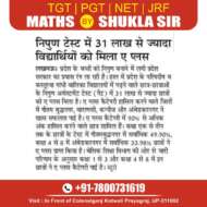 shukla sir